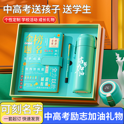 小学六年级初中生毕业礼物中考加油励志礼品送全班十岁生日成长礼