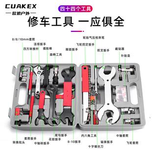 携工具修 2合备箱便中轴扳手拆卸保养装 山地自行车维工具组GJ GJX