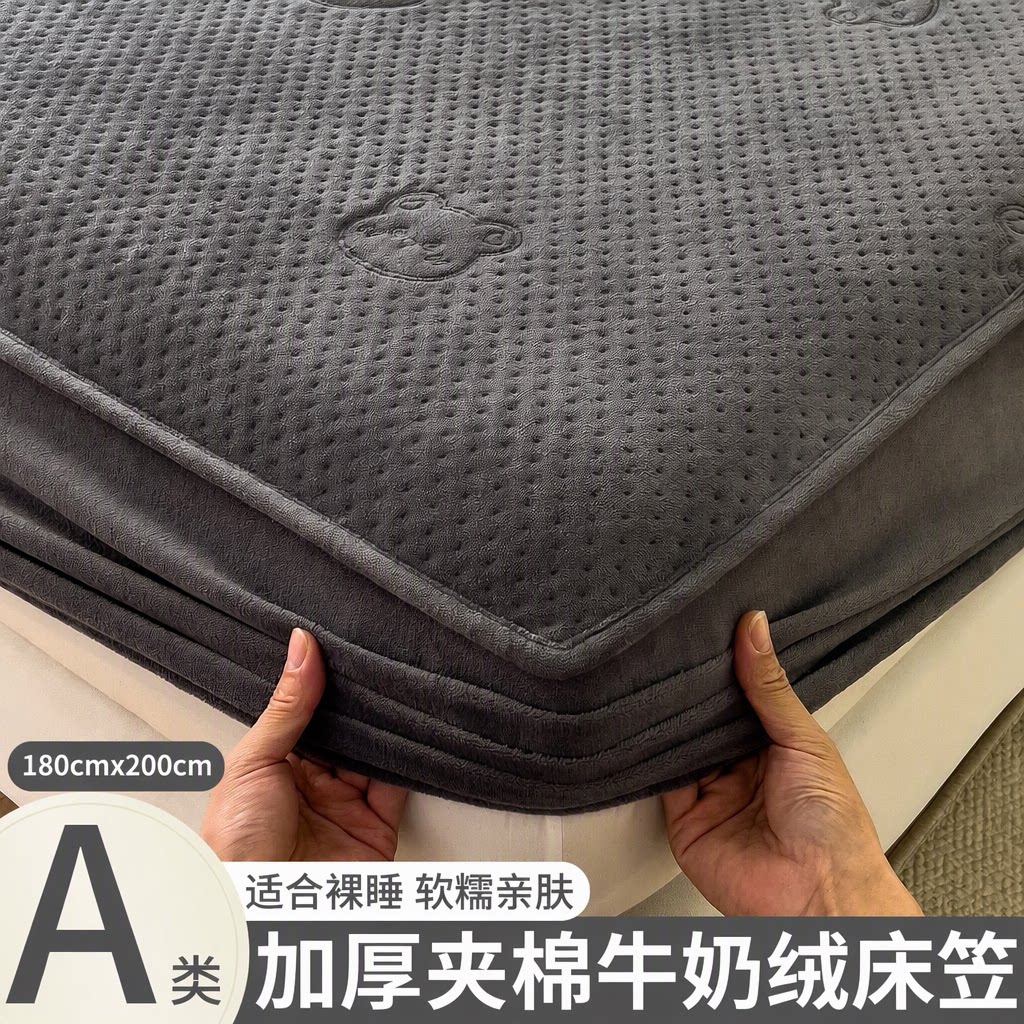 儿童床笠180cmx200cm牛奶绒加厚夹棉A类裸睡床垫保护罩冬季三件套