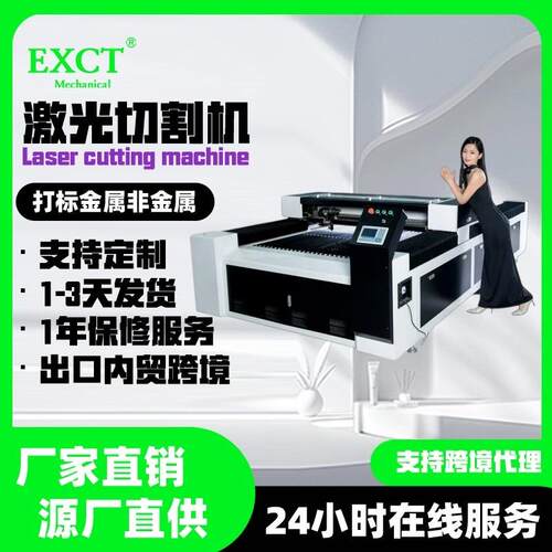 1325大型激光雕刻机裁床木板布料亚克力广告塑料非金属激光切割机