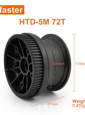 8寸+9寸气动轮200x50山地轮胎铝合金轮毂带HTD-5M皮带轮皮带轮毂