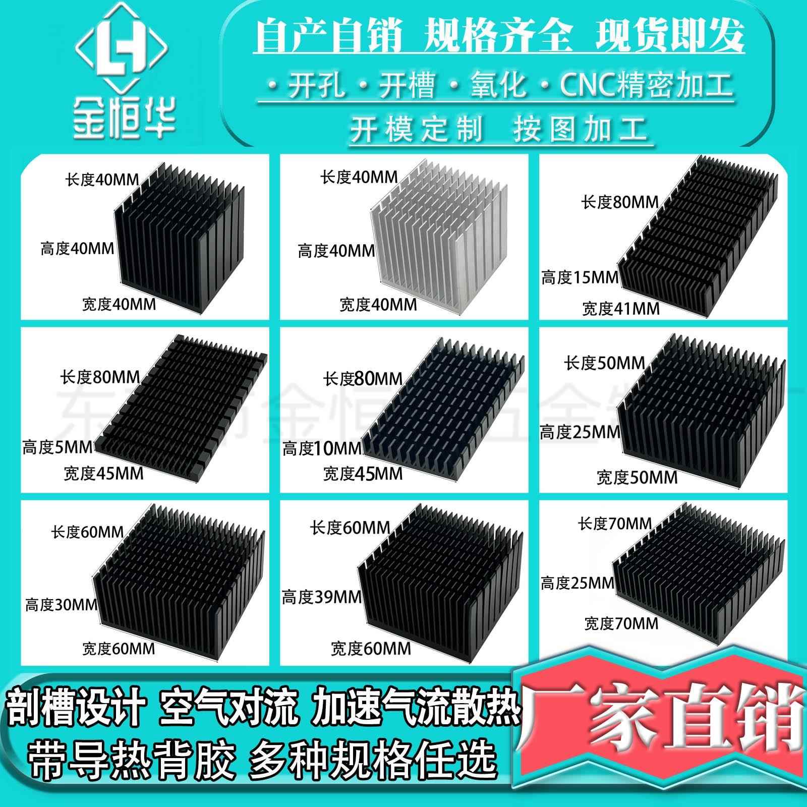 铝型材开槽散热片 LED散热电源模块CPU显卡带导热贴散热器 可定制