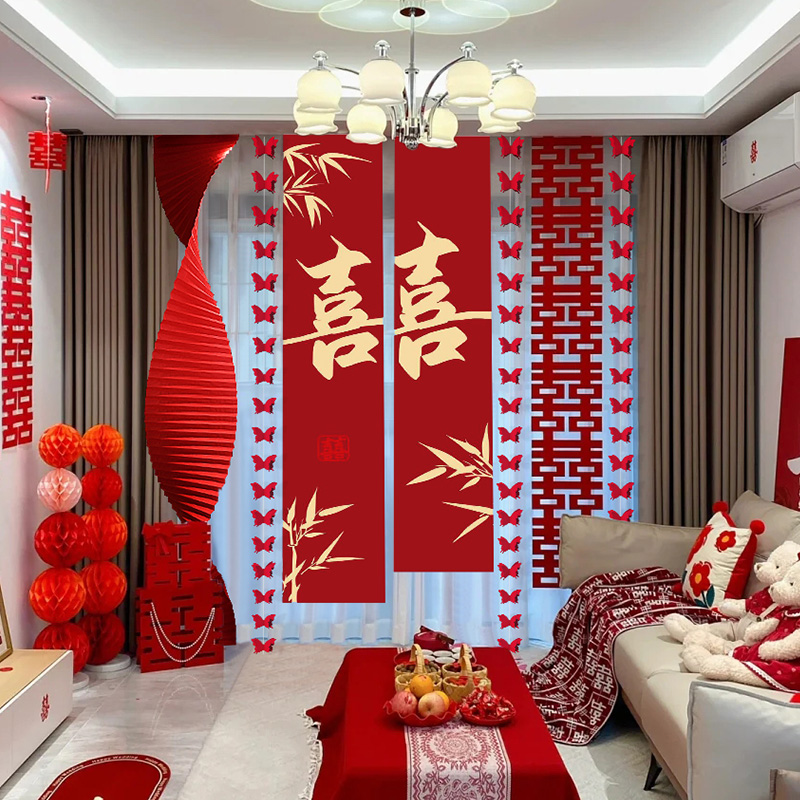 结婚布置婚房装饰客厅窗帘套装男方新房全套场景婚礼婚庆长条挂饰