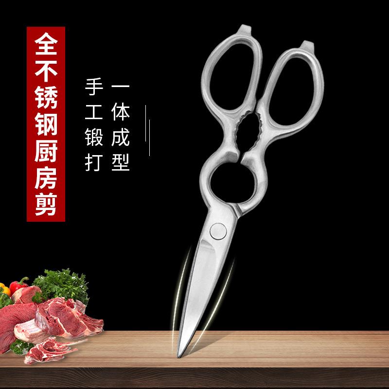 不锈钢厨房剪刀 阳江刀剪全钢砂光多用葫芦形强力鸡骨剪 厨用剪刀