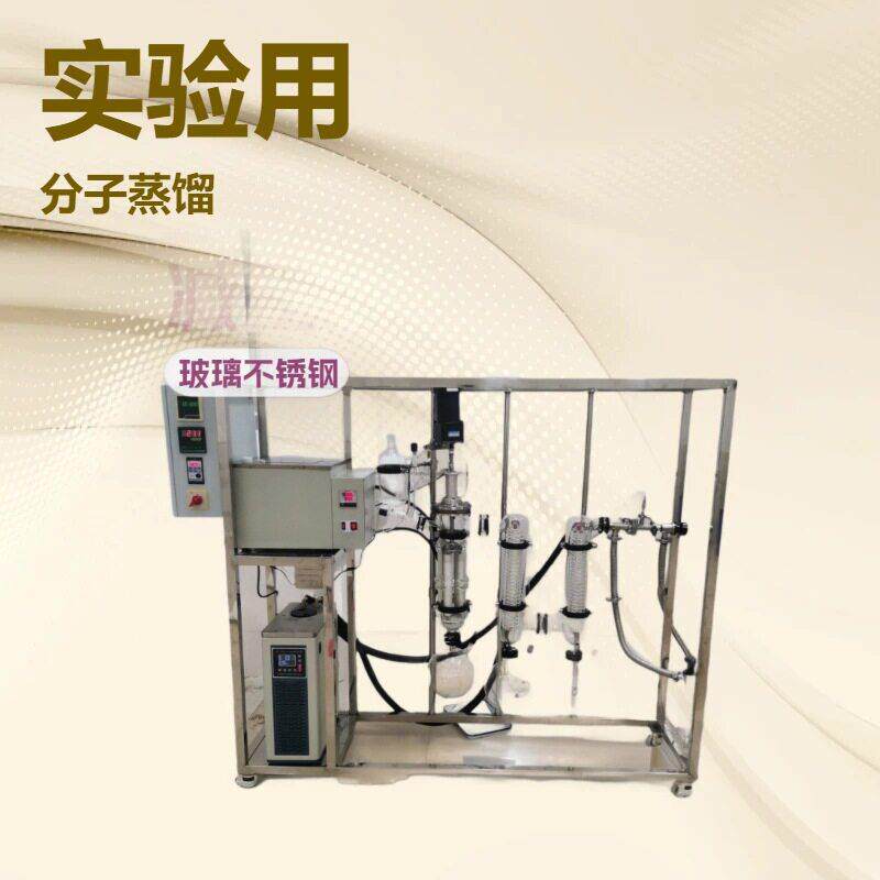 小型实验室薄膜全自动旋转蒸发仪智能控温真空旋转蒸发器