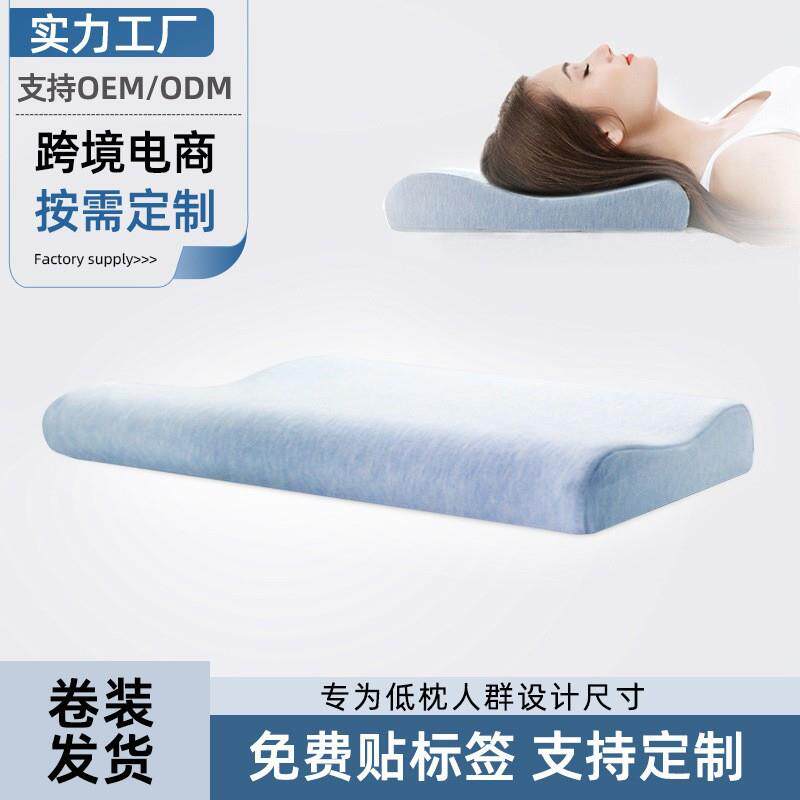 睡觉睡眠枕头薄款a类记忆棉枕芯成人长款低枕头护颈椎枕頭人