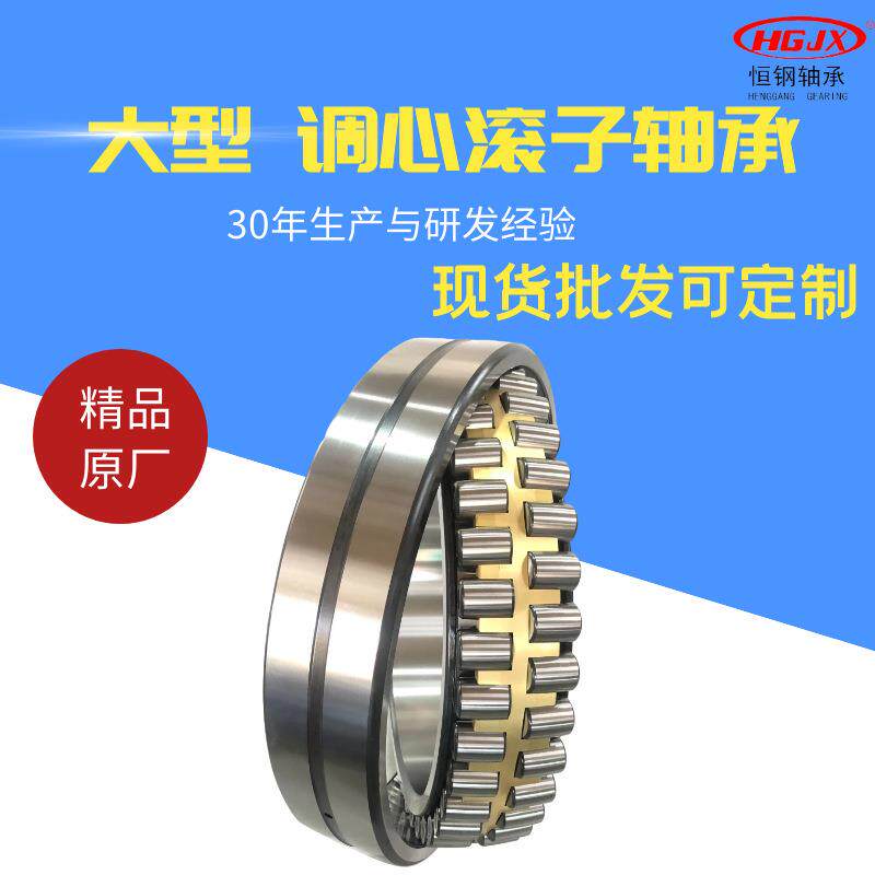 585*775*140高端原厂轴承非标制做调心滚子轴承机械设备使用
