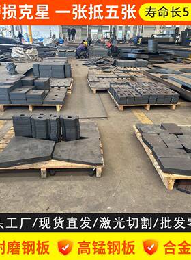 定制切割NM400/450/500/65mn13高锰耐磨钢板40Cr/42/15crmo合金板