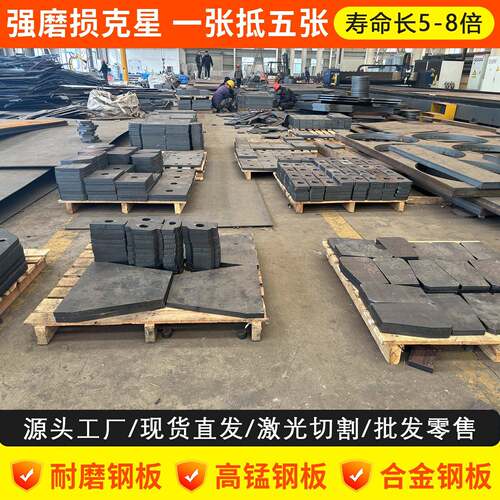 定制切割NM400/450/500/65mn13高锰耐磨钢板40Cr/42/15crmo合金板