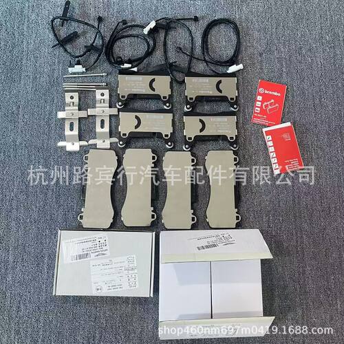 适用阿斯顿马丁DB11 前后刹车片 HY53-2C562-BC HY53- 2D007-BC