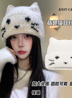 甜美可爱小猫耳朵刺绣毛线帽女秋冬大头围显脸小保暖冷帽包头帽
