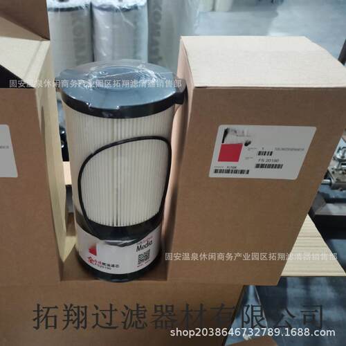 生产厂家供应 FS20190油水分离滤芯替代弗列加旋装油水滤清器除油