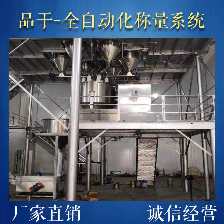 定制设计科技全自动称重连续配料搅拌一体机生产效率提数倍
