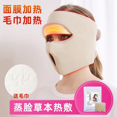 热敷面罩加热面膜罩伴侣家用脸部灌肤敷蒸脸毛巾蒸汽保湿美容仪器