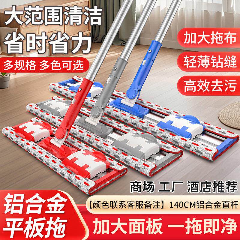 铝合金拖把夹布式平板拖把家用一拖净懒人干湿两用拖地拖布墩布