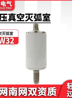 断路器用真空灭弧室TD-12/630-25(ZW32)陶瓷真空管高压断路器