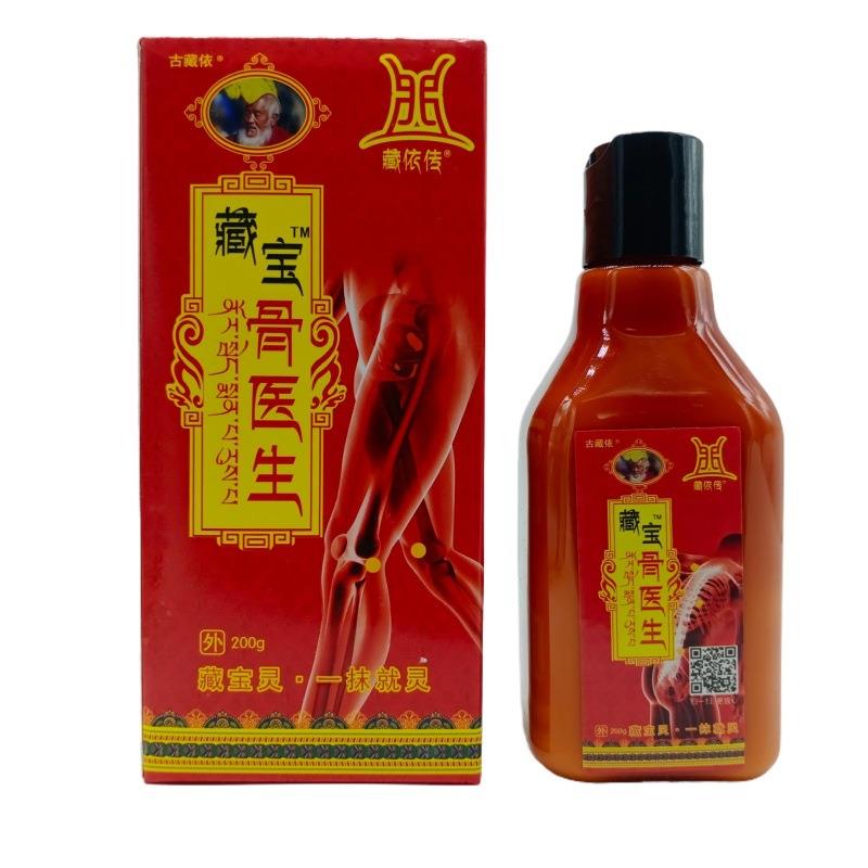 旗舰店官方正品藏依传藏宝骨医生200g/瓶