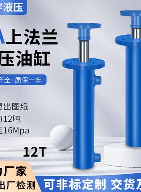 液压油缸12吨缸径100双向油顶向实力厂家系统HSG前法兰重型