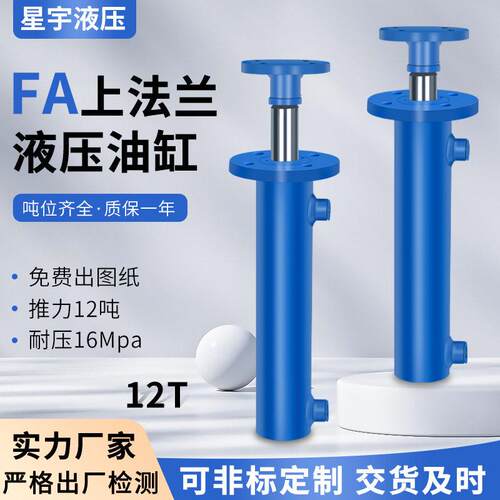 液压油缸12吨缸径100双向油顶向实力厂家系统HSG前法兰重型