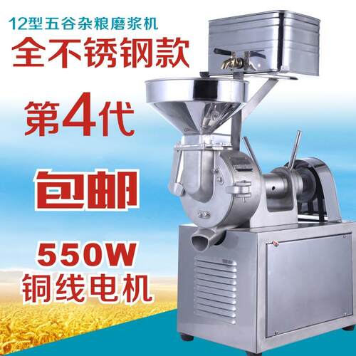 12型全不锈钢磨浆机 商用 薯类磨浆豆腐 全铜电机 磨粉磨浆机550W