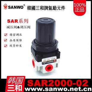 3000 2500 3060调压 5000 2060 4000 SANWO三和减压阀SAR2000