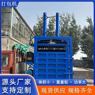 10-100吨液压式打包机废纸箱铁丝塑料瓶压缩打包机