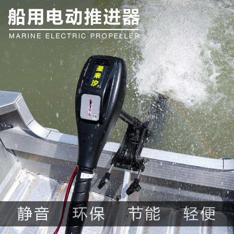 圣来汐电动推进器船外机舷外机挂浆机12v电瓶船用发动机螺旋桨