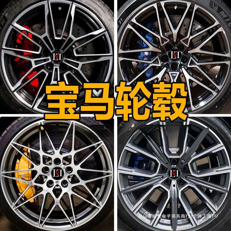 暗莹X3系X6305系适合57X5寸20轮毂系