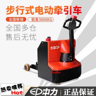 电动牵引车EPT20-0TW机场牵引车.0吨步行式钩托车行李运送