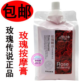 美容院玫瑰传说玫瑰精油按摩膏1000g 滋润面部身体按摩霜