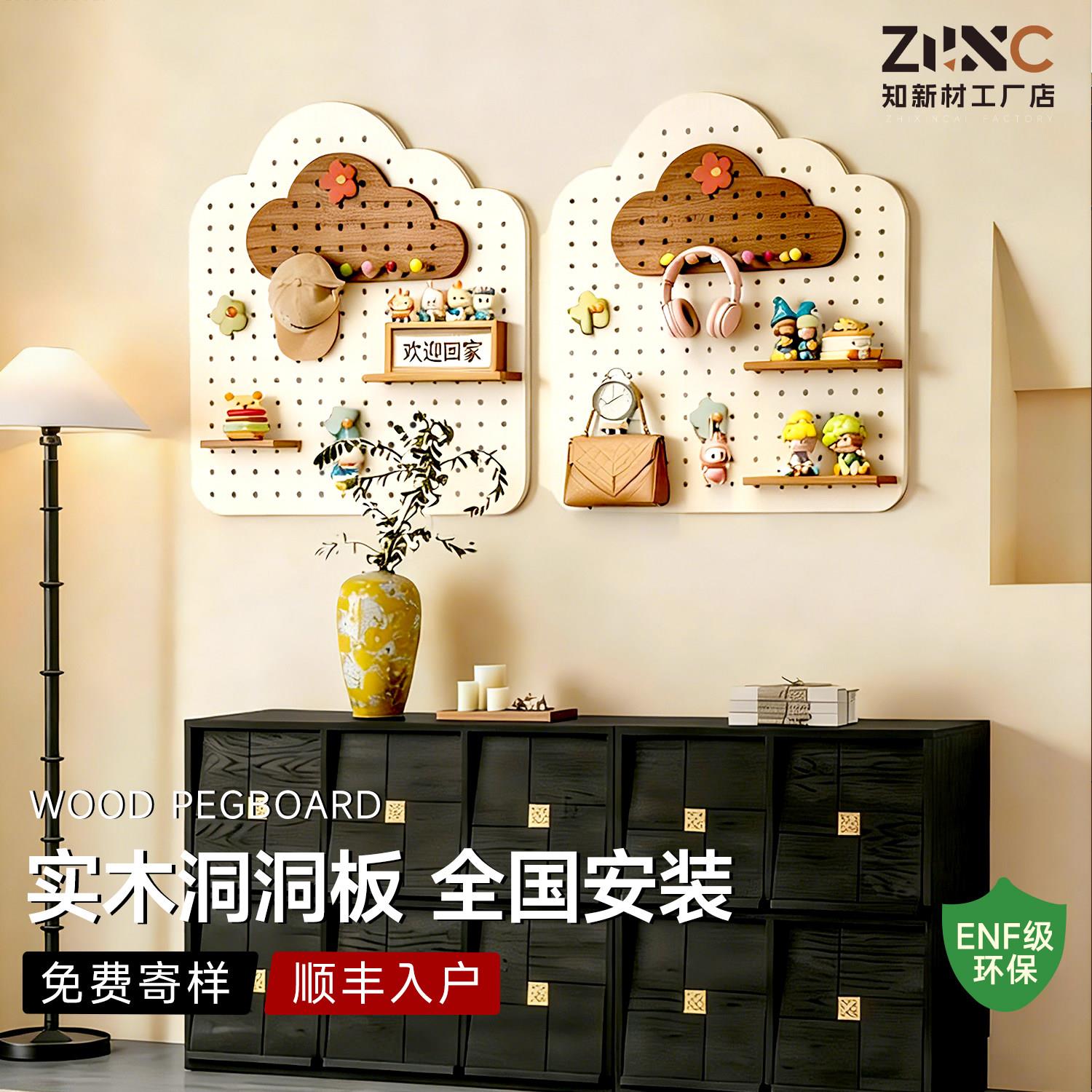 实木洞洞板置物架定制入户玄关墙面收纳展示架鞋柜上方木质造型墙