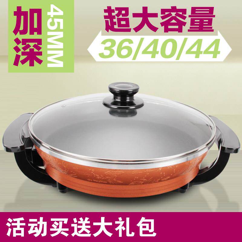 昊厨多功能电煎锅家用烙饼锅不沾锅电锅插电水煎包锅平底锅加深