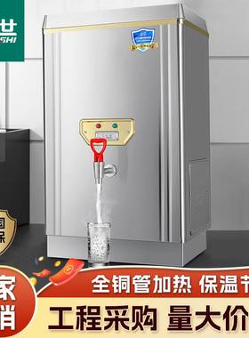 开水器商用全自动饮水机开水机饭店学校烧水器电热水机大容量