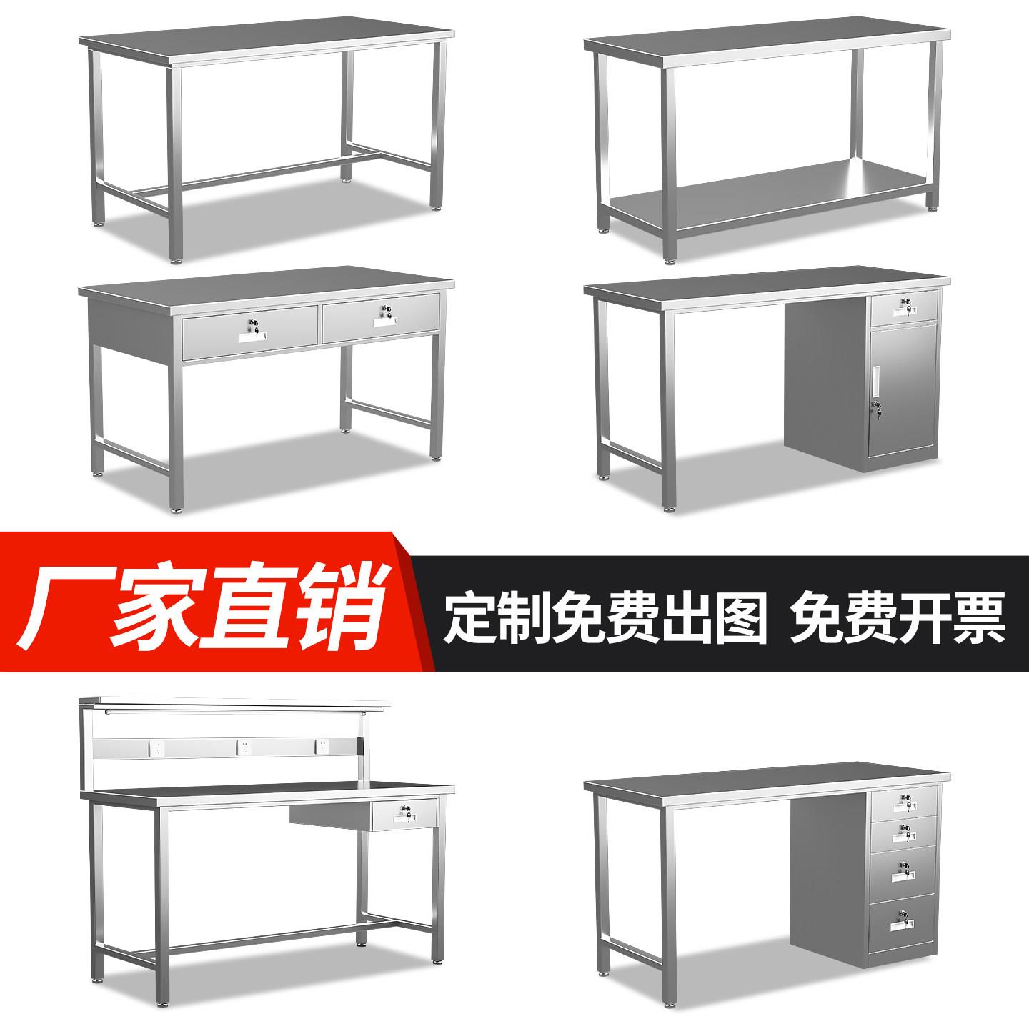 不锈钢桌子工作台无尘车间工厂实验室洁净室防静电加厚操作台定制