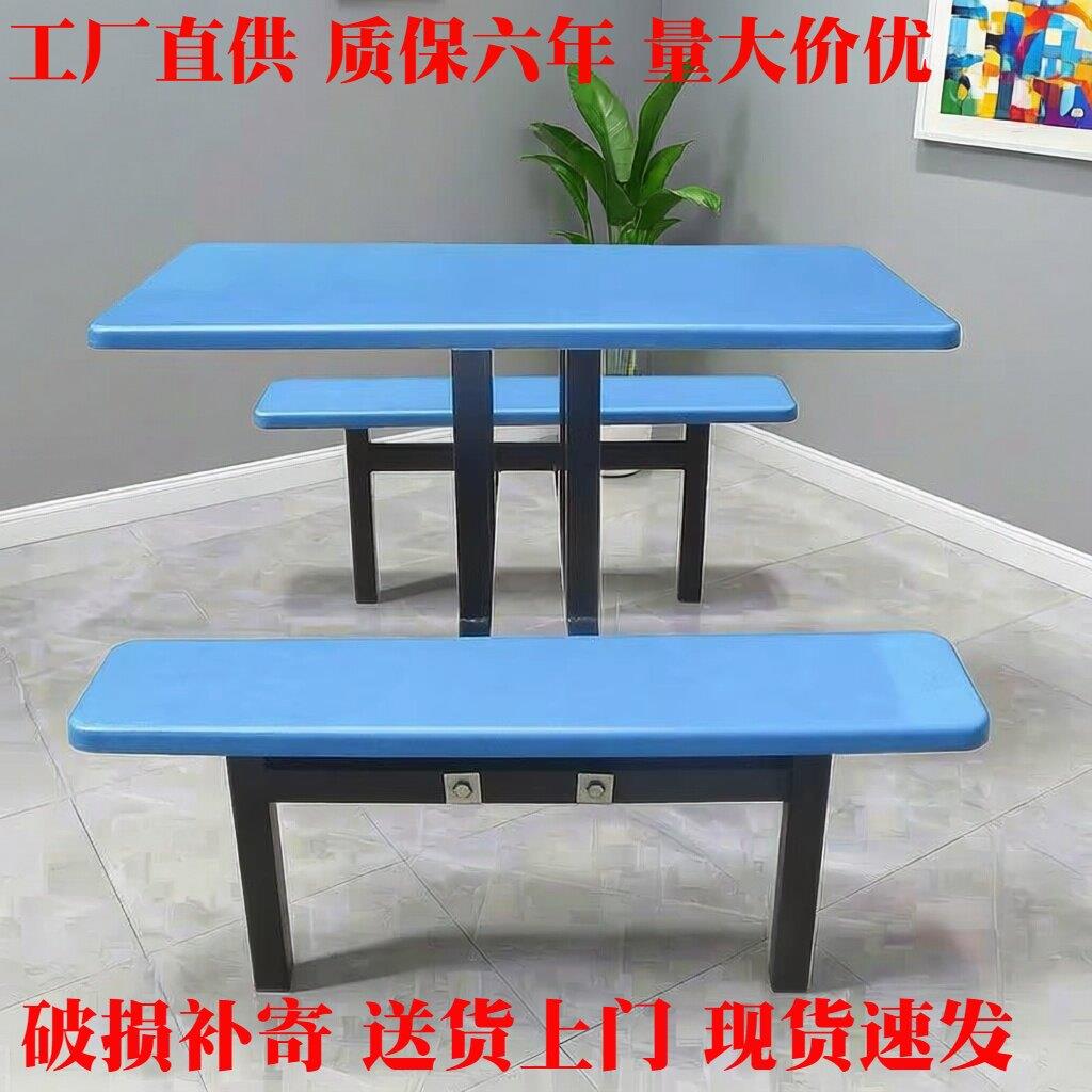 食堂餐桌工厂员工饭堂餐桌简约餐桌椅公司不锈钢连身餐桌椅包邮