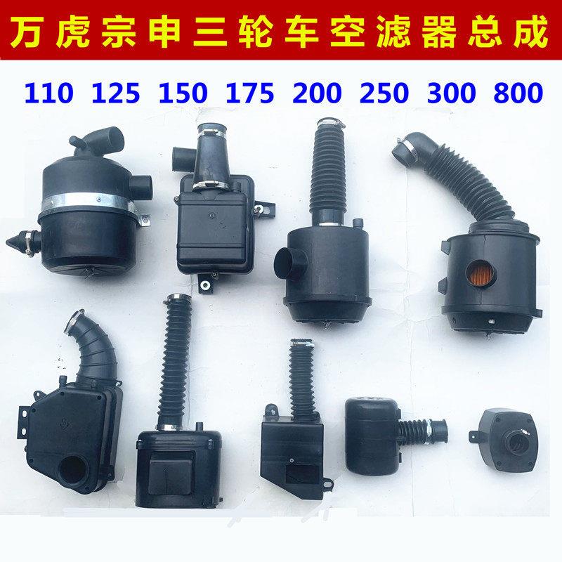 包邮机车/三轮车150 200纸芯空气滤芯器/空气过滤器/空气滤清器总图片