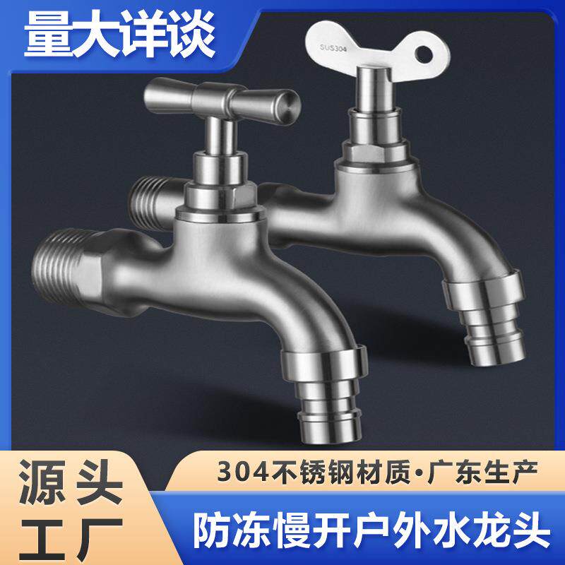 304不锈钢带锁的水龙头室外防盗慢开4分水龙头户外钥匙有锁洗衣机