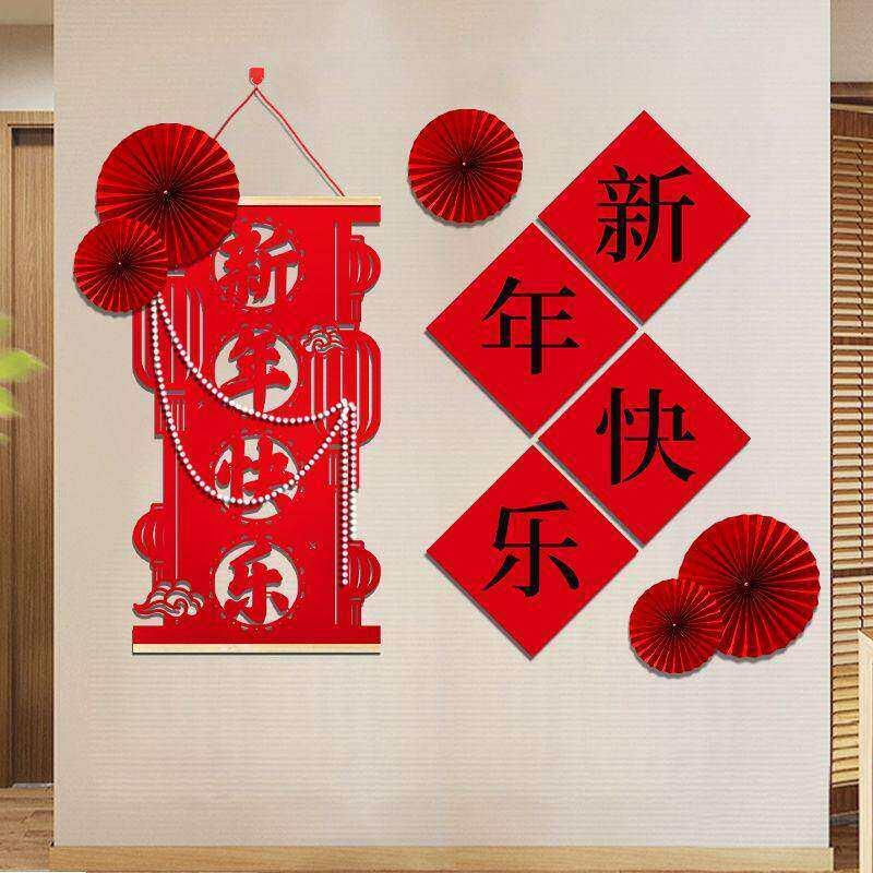 2026新年现场场景布置装饰马年春节气氛年会背景墙布置红色这纸扇