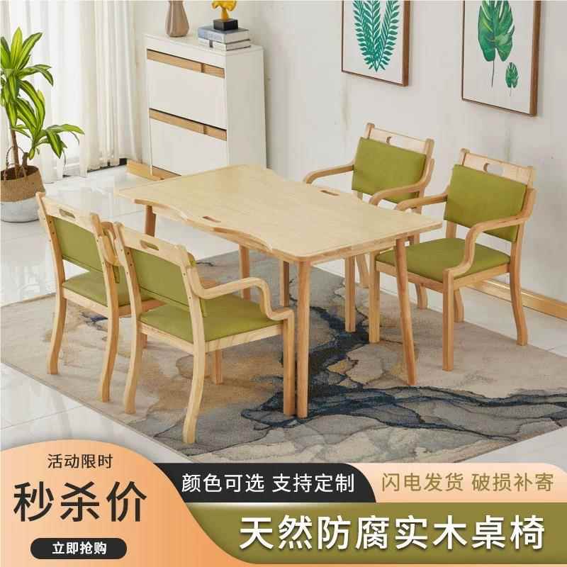 实养老木适老化老人公寓实木餐桌椅桌院家具老年椅康KHC-01养机构
