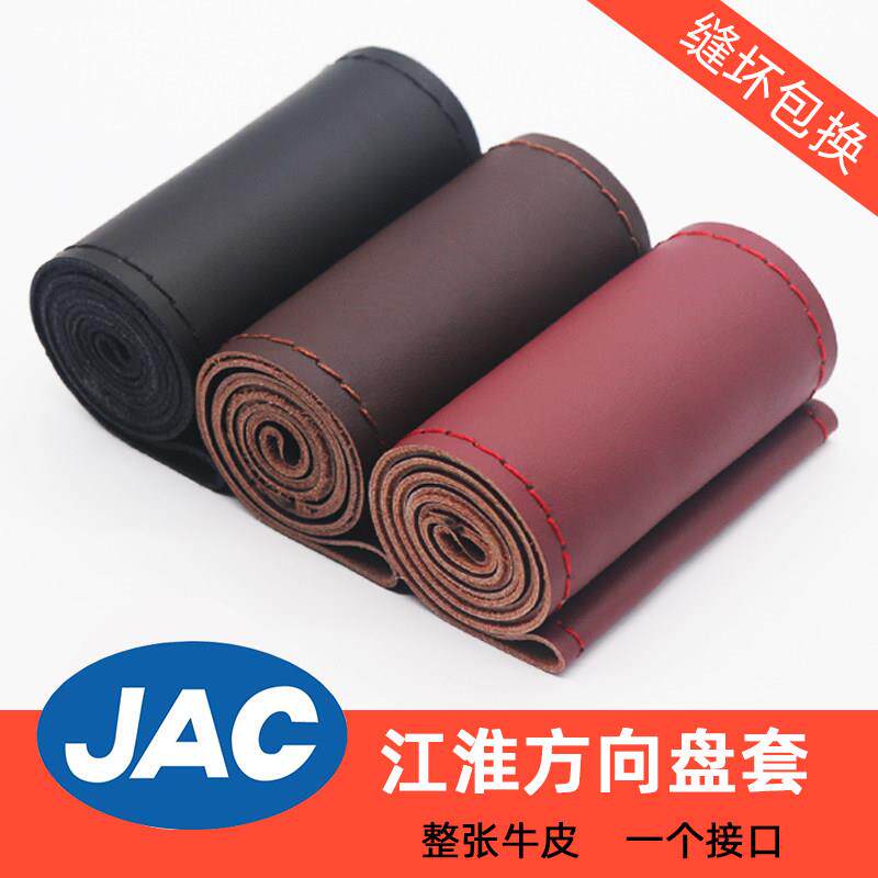 江淮新帅铃Q6Q3A8Q7骏铃V6V5V3货车H330康铃J5H5真皮手缝方向盘套