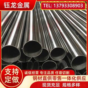 国标304不锈钢管装饰管316L无缝管焊管卫生管烟管落水管激光加工