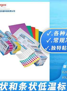 Argos Technologies圆形贴纸玻璃塑料器皿白色直径13mm 04396-65