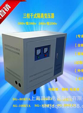 SG-80KVA100kva120KVA150千瓦三相干式隔离变压器415V440V480V