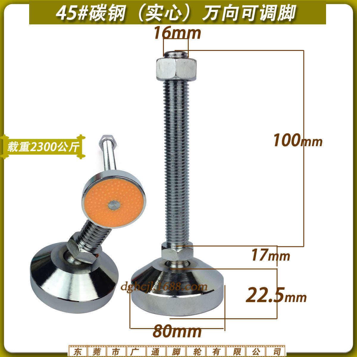 重型碳钢带胶垫M20万向脚杯工业机械水平可调节支撑脚机械脚蹄