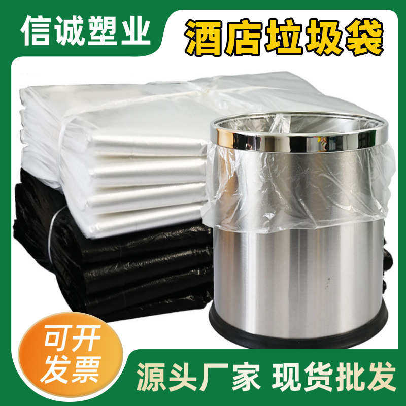 厂家直销酒店宾馆客房通用白色垃圾袋 45*45一次性小号平口垃圾袋,家庭/个人清洁工具,家用垃圾袋,淘宝优惠券,粉丝福利购,淘宝优惠卷