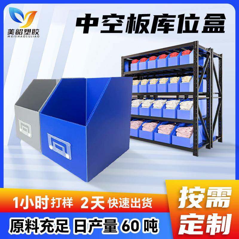 中空板斜口库位盒塑料零件盒五金配件盒螺丝盒仓库货架收纳盒