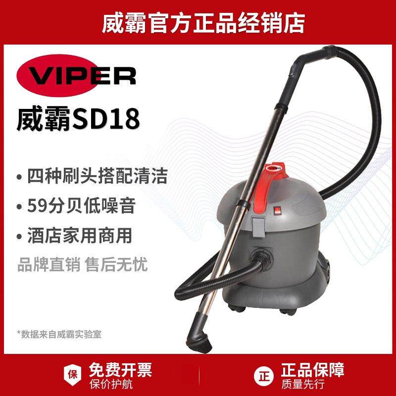 SD18酒店吸尘器轻音型宾馆客房家用大功率商用地毯干式