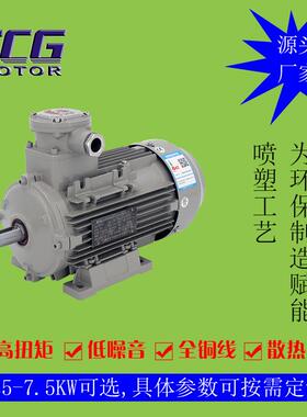 供应0.55kw防爆电机 小接线盒CT4隔爆型电机550W 防静电塑料风扇