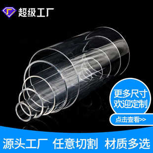 水族灯管专用 有机玻璃亚克力管 任意尺寸PMMA空心圆管 透明管