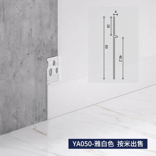 持雍铝合金踢脚线嵌入式暗装扫脚线自粘墙贴内嵌地脚线地板收边条